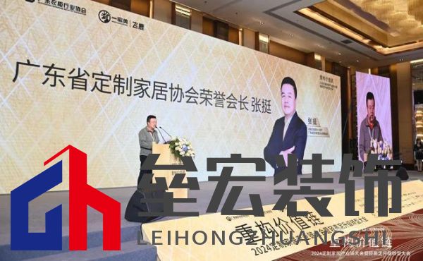 圓滿落幕！“重構價值鏈”——2024定制家居產業(yè)鏈大會暨輕高定升級轉型大會在佛山成功舉辦！