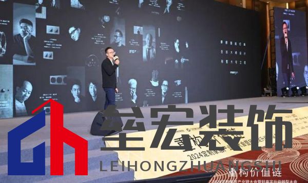 圓滿落幕！“重構價值鏈”——2024定制家居產業(yè)鏈大會暨輕高定升級轉型大會在佛山成功舉辦！