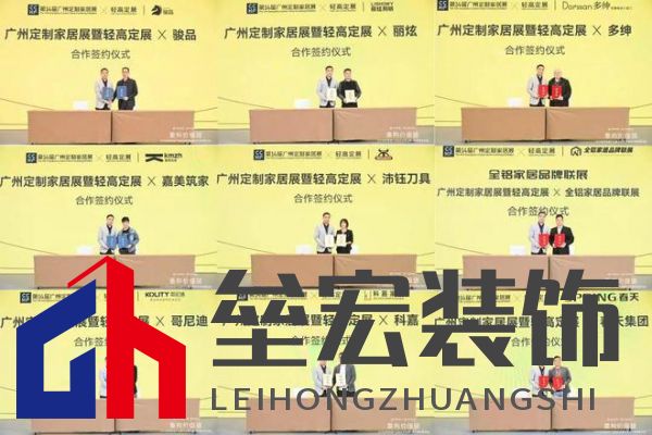 圓滿落幕！“重構價值鏈”——2024定制家居產業(yè)鏈大會暨輕高定升級轉型大會在佛山成功舉辦！