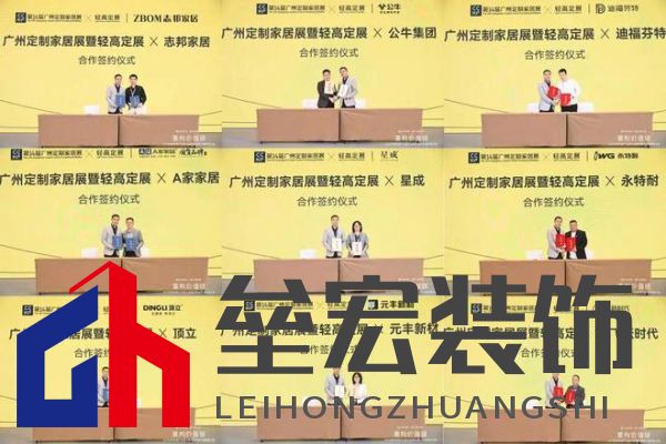 圓滿落幕！“重構價值鏈”——2024定制家居產業(yè)鏈大會暨輕高定升級轉型大會在佛山成功舉辦！