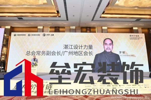 圓滿落幕！“重構價值鏈”——2024定制家居產業(yè)鏈大會暨輕高定升級轉型大會在佛山成功舉辦！