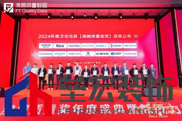 2024沸騰質(zhì)量獎9項大獎，惠達(dá)衛(wèi)浴品質(zhì)實力的最佳注腳！
