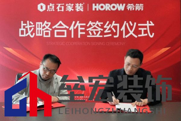 強強聯(lián)袂，希箭衛(wèi)浴與點石集團正式簽署戰(zhàn)略合作協(xié)議