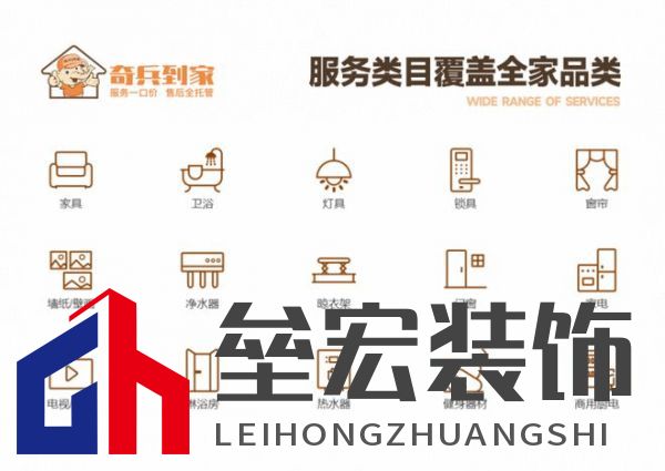 奇兵到家八周年：八年探索創(chuàng)新，服務(wù)升級(jí)，邁向更優(yōu)家居售后未來