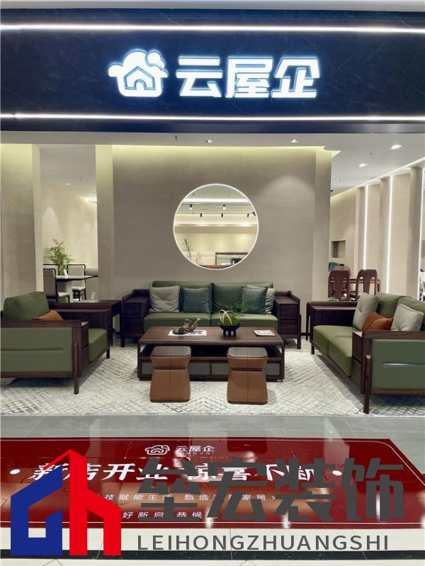 云屋企家居體驗店北京紅星美凱龍店盛大開業(yè)！