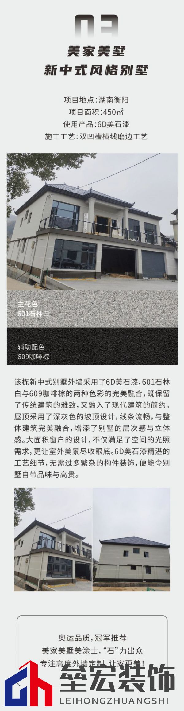 外墻裝修靈感 | 美涂士仿石漆這三套別墅讓業(yè)主眼前一亮！