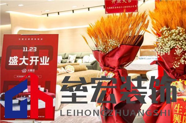 云屋企家居體驗店北京紅星美凱龍店盛大開業(yè)！
