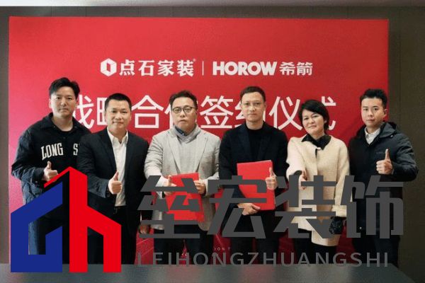 強強聯(lián)袂，希箭衛(wèi)浴與點石集團正式簽署戰(zhàn)略合作協(xié)議