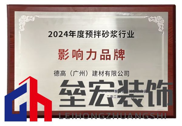 喜報！西卡德高再獲行業(yè)大獎！