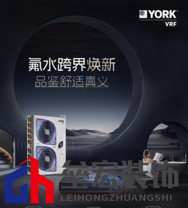 無懼嚴(yán)寒侵襲，約克VRF中央空調(diào)新天氟地水天氟熱水全面溫暖冬日身心
