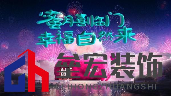 蜜月喜臨門(mén)第十季，打造幸福家居生活新范式，共赴蜜月時(shí)光