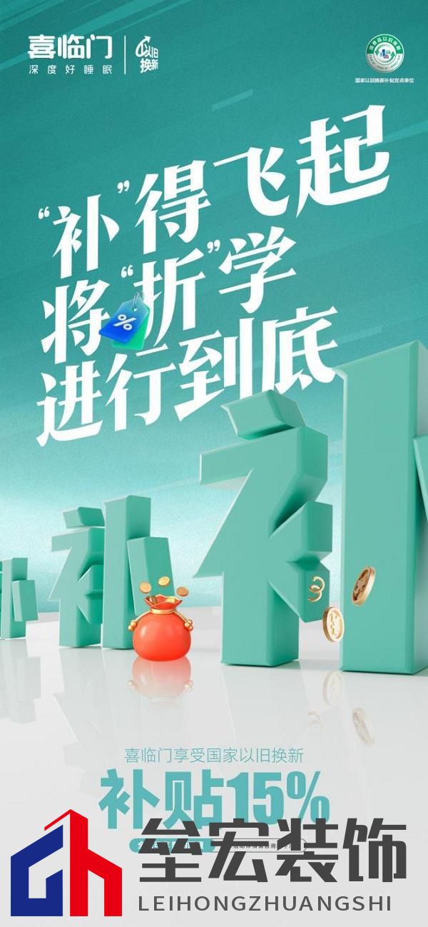 蜜月喜臨門(mén)第十季，打造幸福家居生活新范式，共赴蜜月時(shí)光