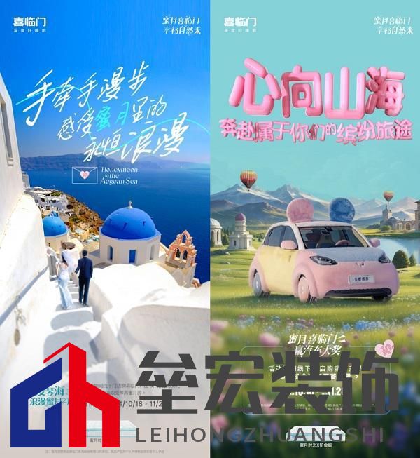 蜜月喜臨門(mén)第十季，打造幸福家居生活新范式，共赴蜜月時(shí)光