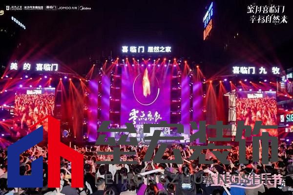 蜜月喜臨門(mén)第十季，打造幸福家居生活新范式，共赴蜜月時(shí)光