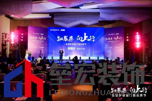 sinpolo.compublic品牌中心拍照流水202420241129知感恩 向上行-圣堡羅首屆品質(zhì)節(jié)有水印知感恩 向上行TOTO6100.jpg