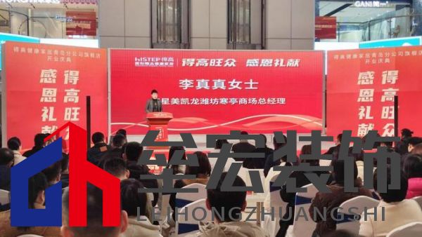 鳶都啟航，得高青島分公司旗艦店盛大開業(yè)！