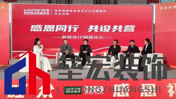 鳶都啟航，得高青島分公司旗艦店盛大開業(yè)！