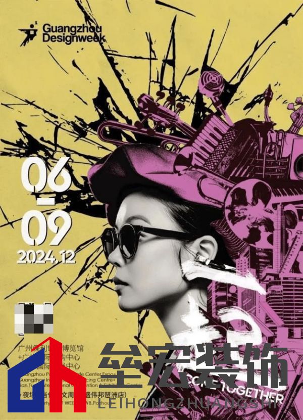 覃思X Der·1863 X 設(shè)計(jì)紀(jì)元 | 「一起」越未來(lái)，越未知