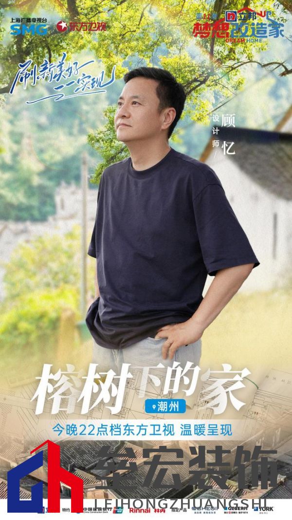 期頤華僑反哺故鄉(xiāng)桑梓情深，“夢(mèng)改”助力潮州大吳村再綻魅力