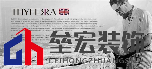 英國(guó)THYFERRA泰菲拉床墊，傳承工匠，至臻睡眠