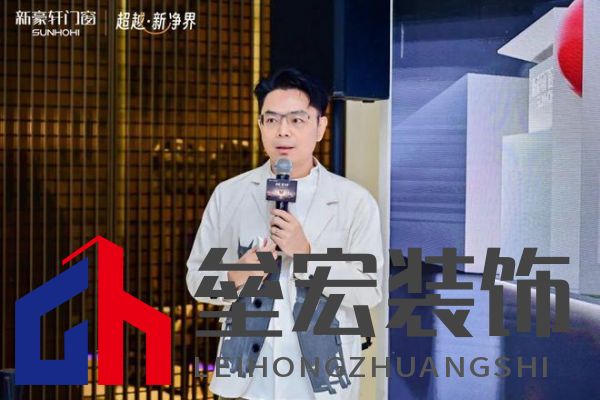 超越新「凈」界！新豪軒門窗七星服務2.0暨美學新品發(fā)布會圓滿舉行