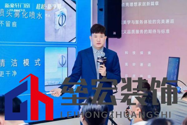 超越新「凈」界！新豪軒門窗七星服務2.0暨美學新品發(fā)布會圓滿舉行