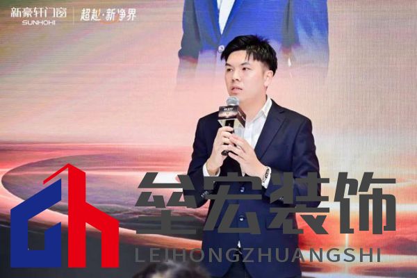 超越新「凈」界！新豪軒門窗七星服務2.0暨美學新品發(fā)布會圓滿舉行