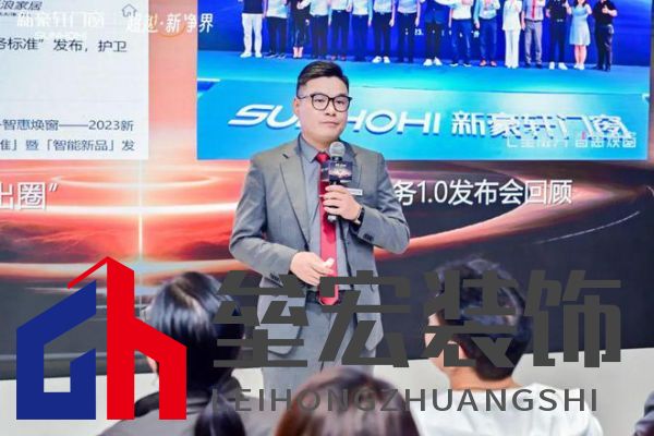 超越新「凈」界！新豪軒門窗七星服務2.0暨美學新品發(fā)布會圓滿舉行