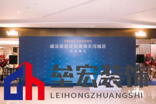 威法全國大家居時(shí)尚門店首發(fā)：廣州番禺天河城新店璀璨啟幕
