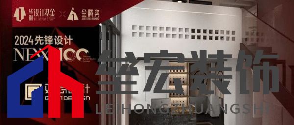 華耐設(shè)計(jì)基金&金騰獎(jiǎng)先鋒設(shè)計(jì)NEW100丨觀云設(shè)計(jì):藝術(shù)與實(shí)用并存