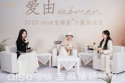 向太陳嵐:aise寶褓讓我感受到科技帶來的便利和舒適