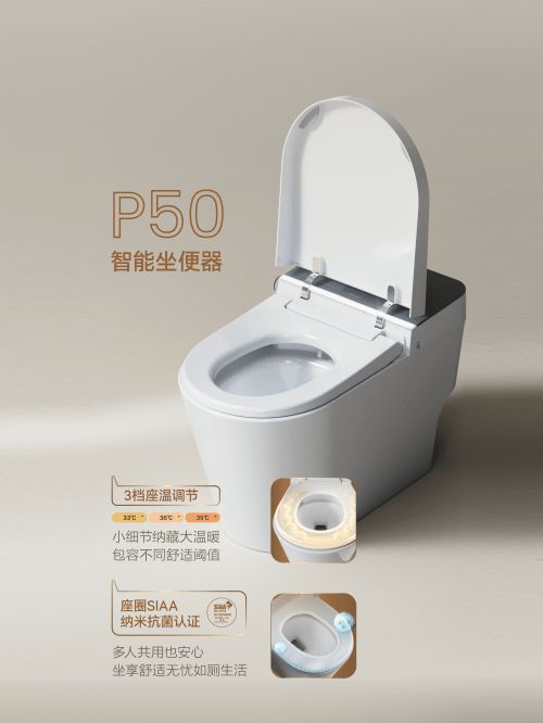 法恩莎P50智能馬桶，打造“松弛感”衛(wèi)浴空間