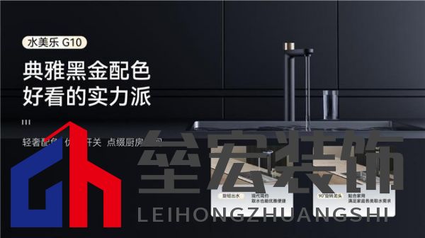 新春送健康,水美樂G10凈水器守護(hù)家的味道