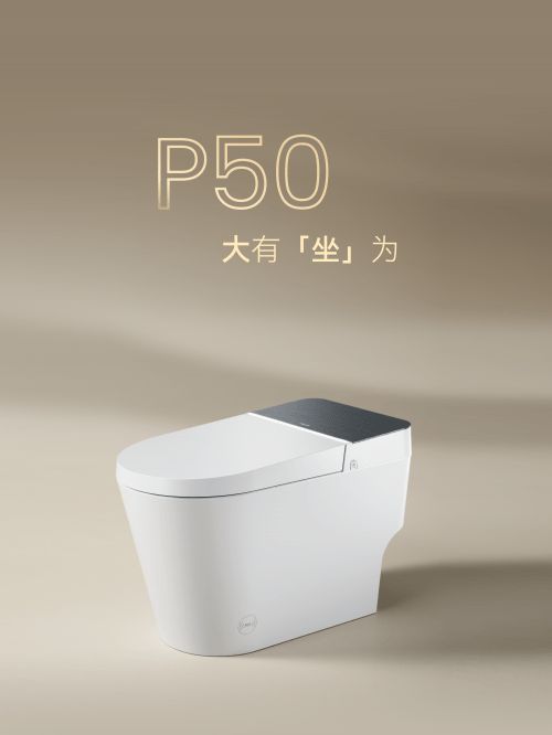 法恩莎P50智能馬桶，打造“松弛感”衛(wèi)浴空間