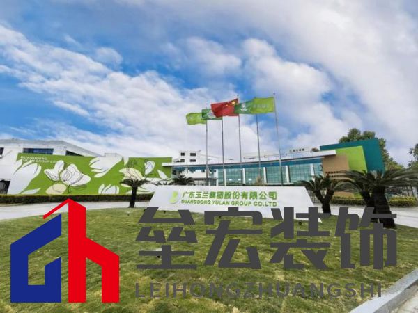 綠色發(fā)展|玉蘭集團(tuán)榮獲國(guó)家級(jí)“綠色工廠(chǎng)”稱(chēng)號(hào)