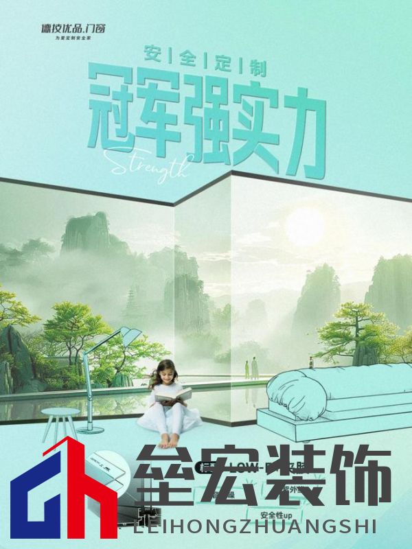 2024年度中國家居冠軍榜重磅揭幕，德技優(yōu)品門窗榮獲三大獎(jiǎng)項(xiàng)！