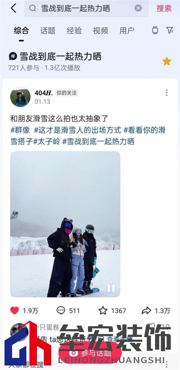 #雪戰(zhàn)到底一起熱力曬，四季沐歌空氣能抖音冰雪挑戰(zhàn)賽燃起全民冰雪熱情