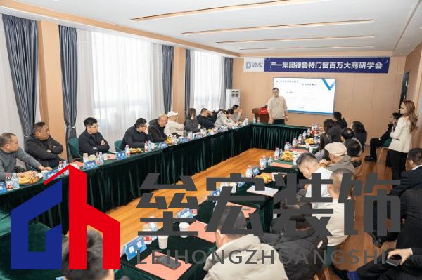 嚴一集團德魯特門窗百萬大商研學(xué)會圓滿落幕