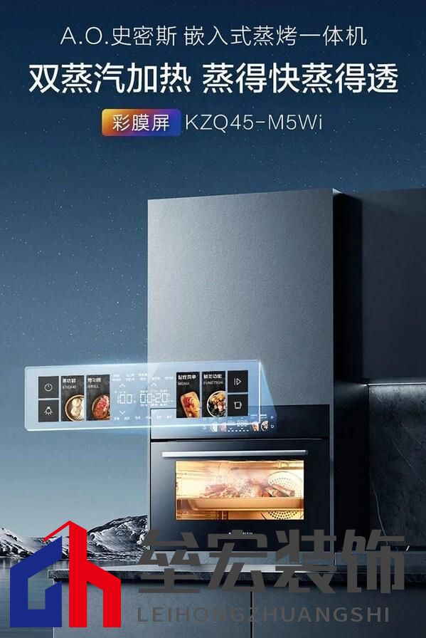 煙火日常的智慧升級(jí)，A.O.史密斯助你開(kāi)啟健康生活全景體驗(yàn)