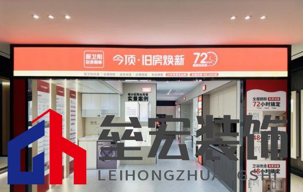 今頂發(fā)布“舊房煥新”戰(zhàn)略:以裝配式革新重塑舊改行業(yè)新格局