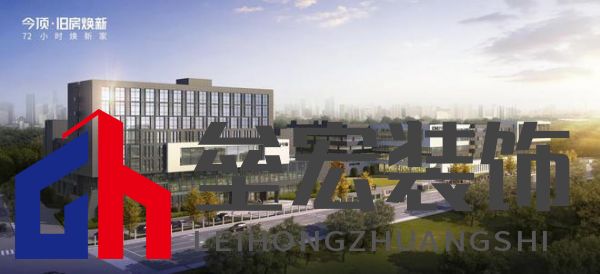 今頂發(fā)布“舊房煥新”戰(zhàn)略:以裝配式革新重塑舊改行業(yè)新格局