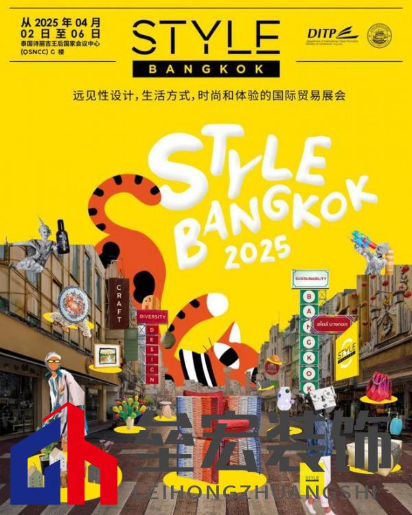 STYLE Bangkok 2025:一場創(chuàng)意設計與生活方式的沉浸式探索之旅