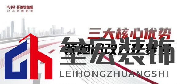 今頂發(fā)布“舊房煥新”戰(zhàn)略:以裝配式革新重塑舊改行業(yè)新格局
