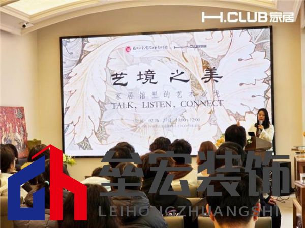 CLUB家居 X 福州大學(xué)廈門工藝美術(shù)學(xué)院|藝境之美主題活動(dòng)智啟未來(lái)