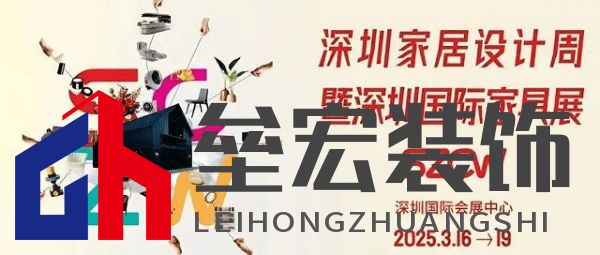 展會預告丨麗曼儷邀您共赴3月深圳國際家具展，共鑒時代風潮