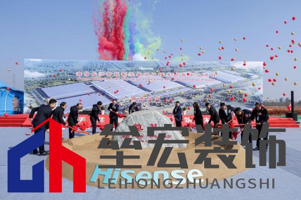 海信長(zhǎng)沙智能制造基地打造全球綠色智造標(biāo)桿
