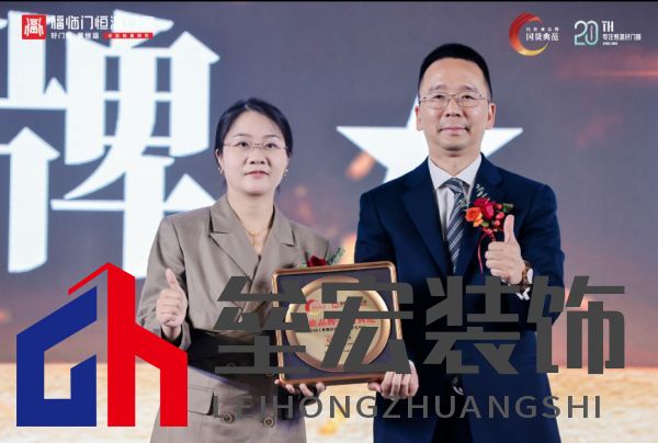 福臨門恒溫門窗20周年戰(zhàn)略升級 發(fā)布新品領(lǐng)航“全民恒溫時代”