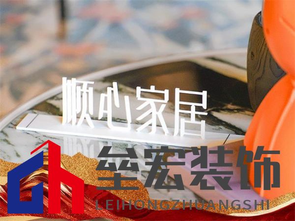 順心家居2025新品發(fā)布會(huì)圓滿成功，高端“見微”系列驚艷亮相