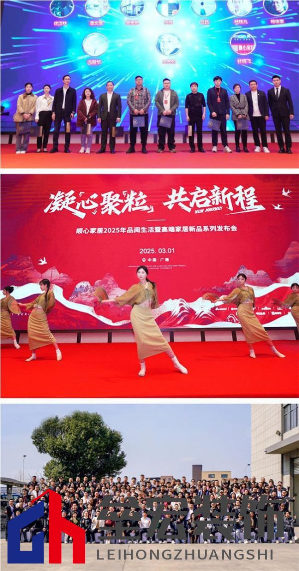 順心家居2025新品發(fā)布會(huì)圓滿成功，高端“見微”系列驚艷亮相