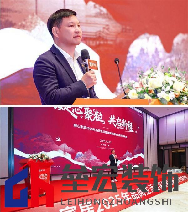 順心家居2025新品發(fā)布會(huì)圓滿成功，高端“見微”系列驚艷亮相